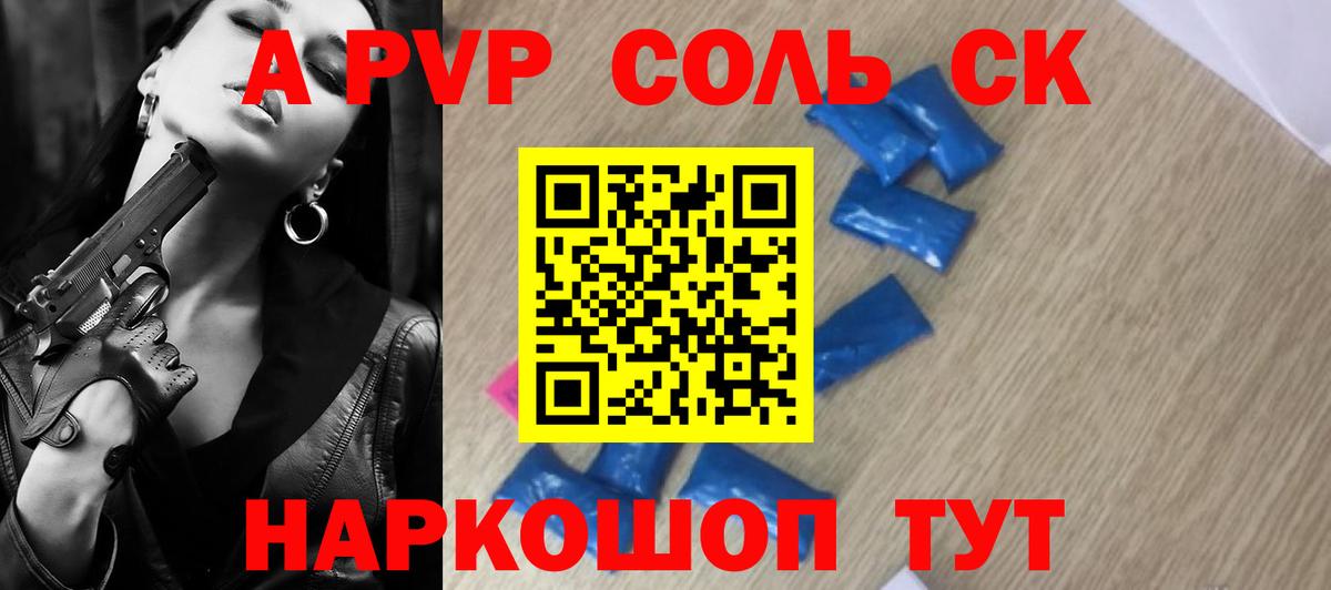 Alfa_PVP крисы CK Назрань