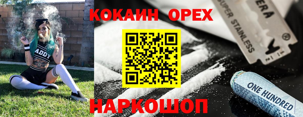 Кокаин VHQ Назрань