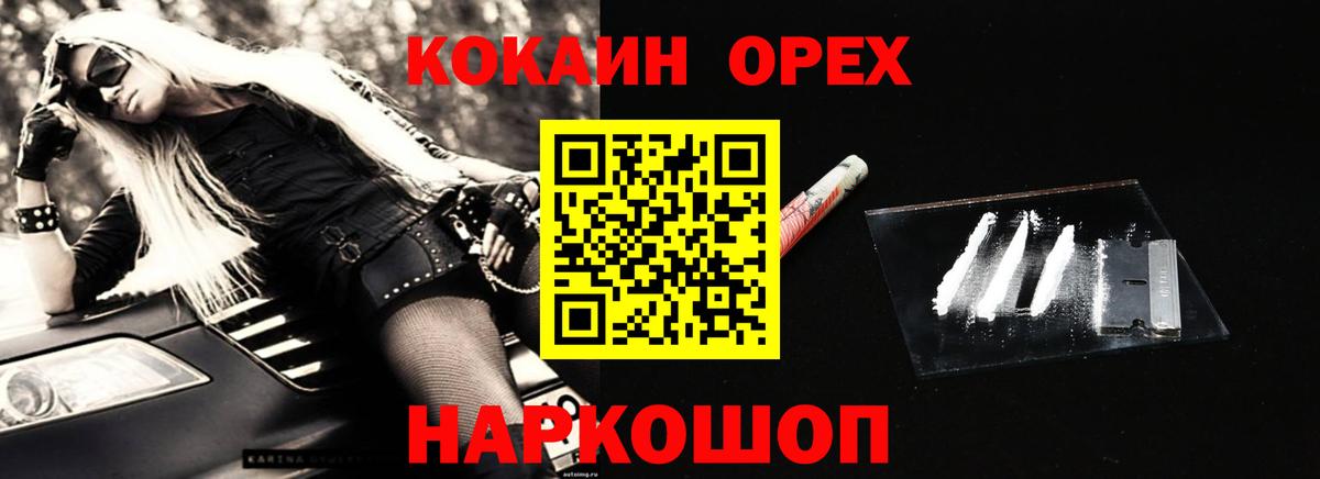 Кокаин  Вход с VPN  Назрань  COCAIN FishScale  КОКАИН Эквадор 