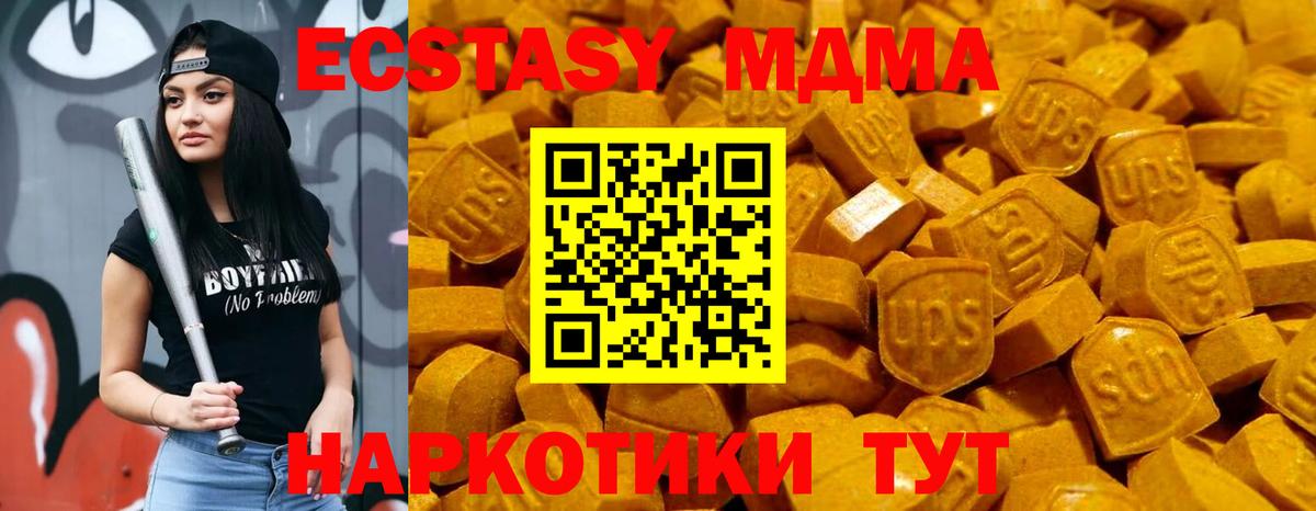 ЭКСТАЗИ  Вход с VPN  ЭКСТАЗИ Дубай  Назрань  ЭКСТАЗИ Cube 