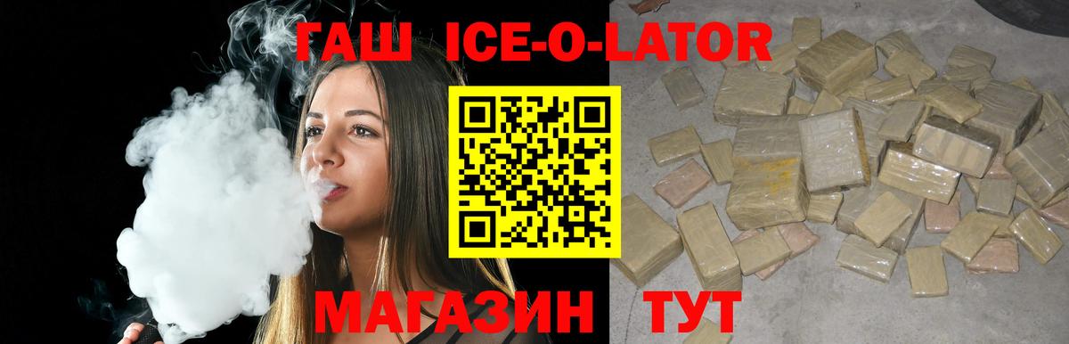 Гашиш  Вход с VPN  Назрань  ГАШ хэш 