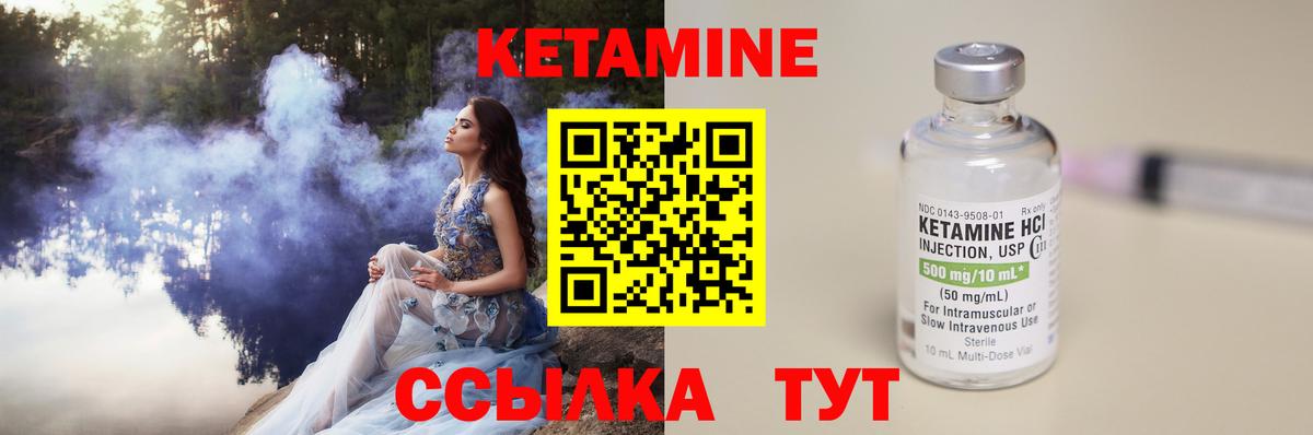 Кетамин VHQ Назрань