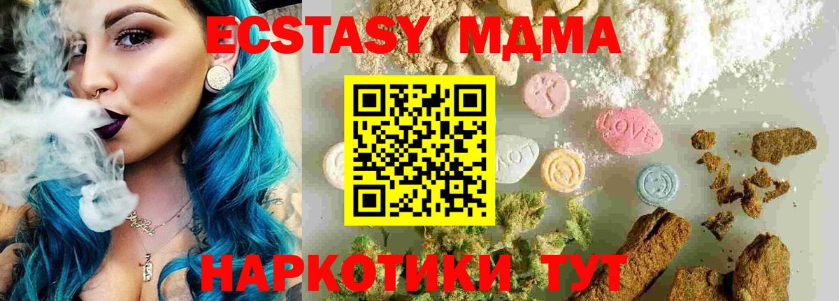 Назрань  МДМА  MDMA молли  Вход с VPN  MDMA VHQ 