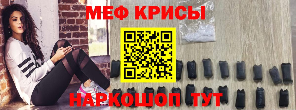 Мефедрон мука  Вход с VPN  МЯУ-МЯУ  Меф  Назрань  МЕФ VHQ 