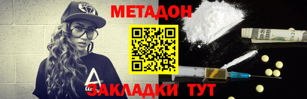 Метадон мёд  Метадон белоснежный  Назрань  Вход с VPN 