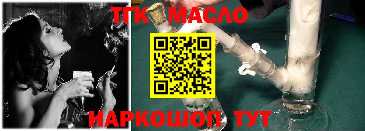 Назрань  ТГК Wax  Вход с VPN 