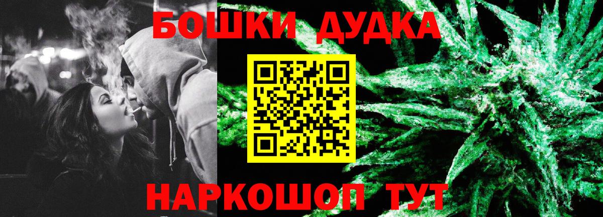 МАРИХУАНА THC 21%  Шишки марихуана MAZAR  Назрань  Марихуана AK-47  Вход с VPN 